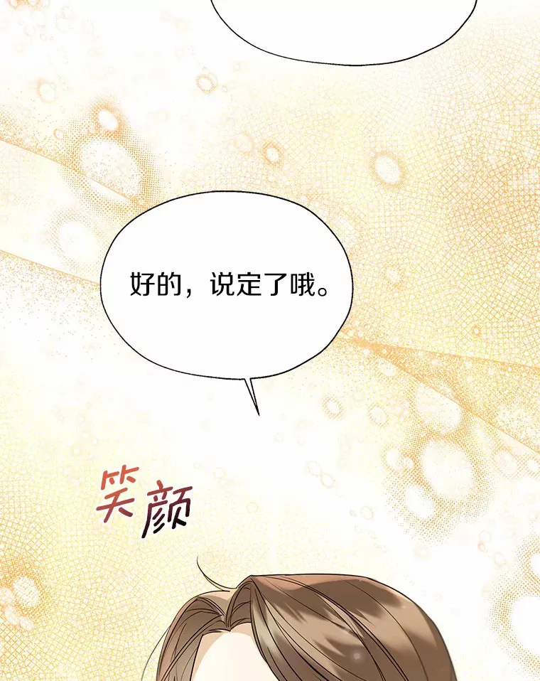 51.不想离开 第70页