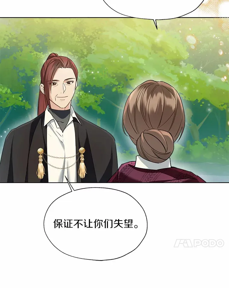 51.不想离开 第72页