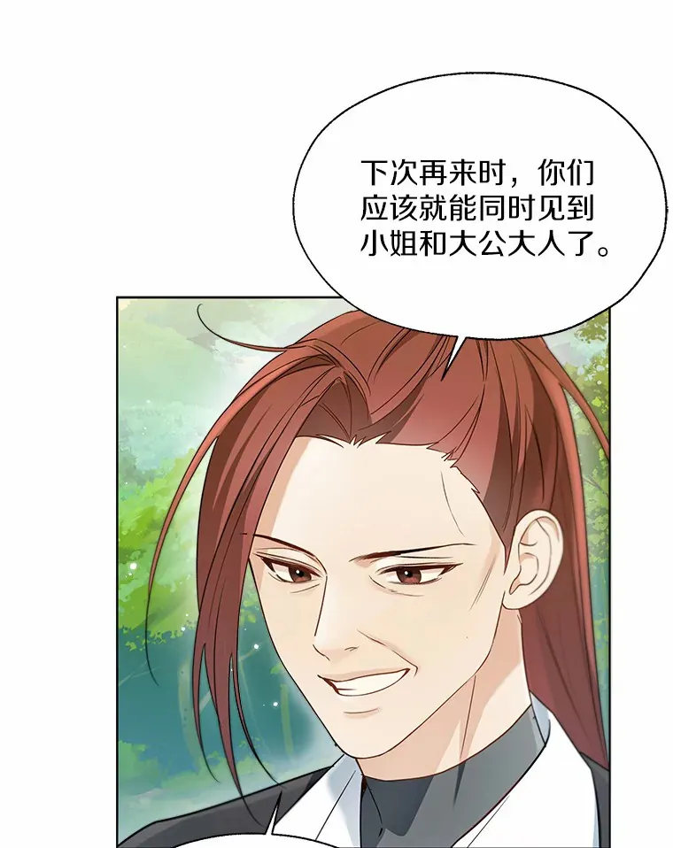 51.不想离开 第73页
