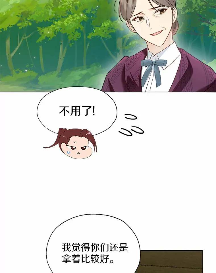 51.不想离开 第75页
