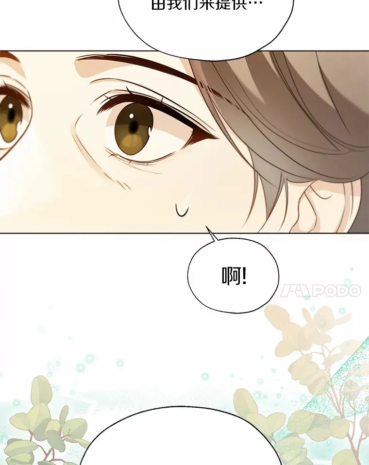 51.不想离开 第79页