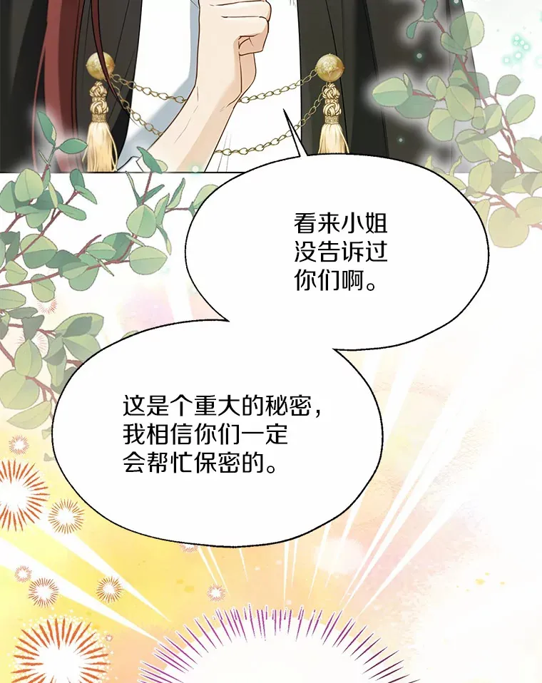 51.不想离开 第81页