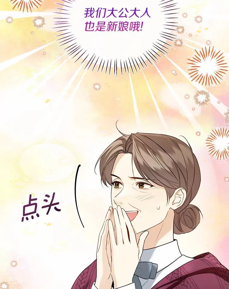51.不想离开 第82页