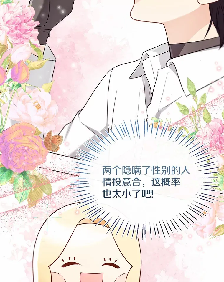 51.不想离开 第85页