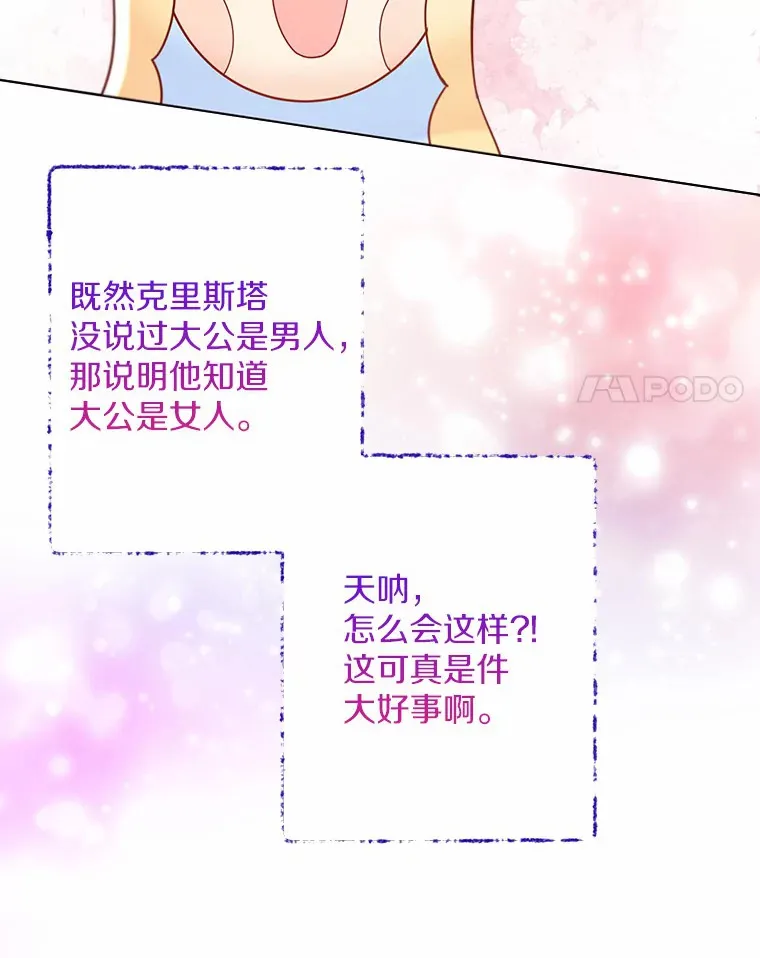 51.不想离开 第86页