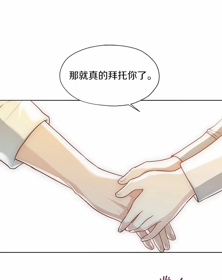 51.不想离开 第87页