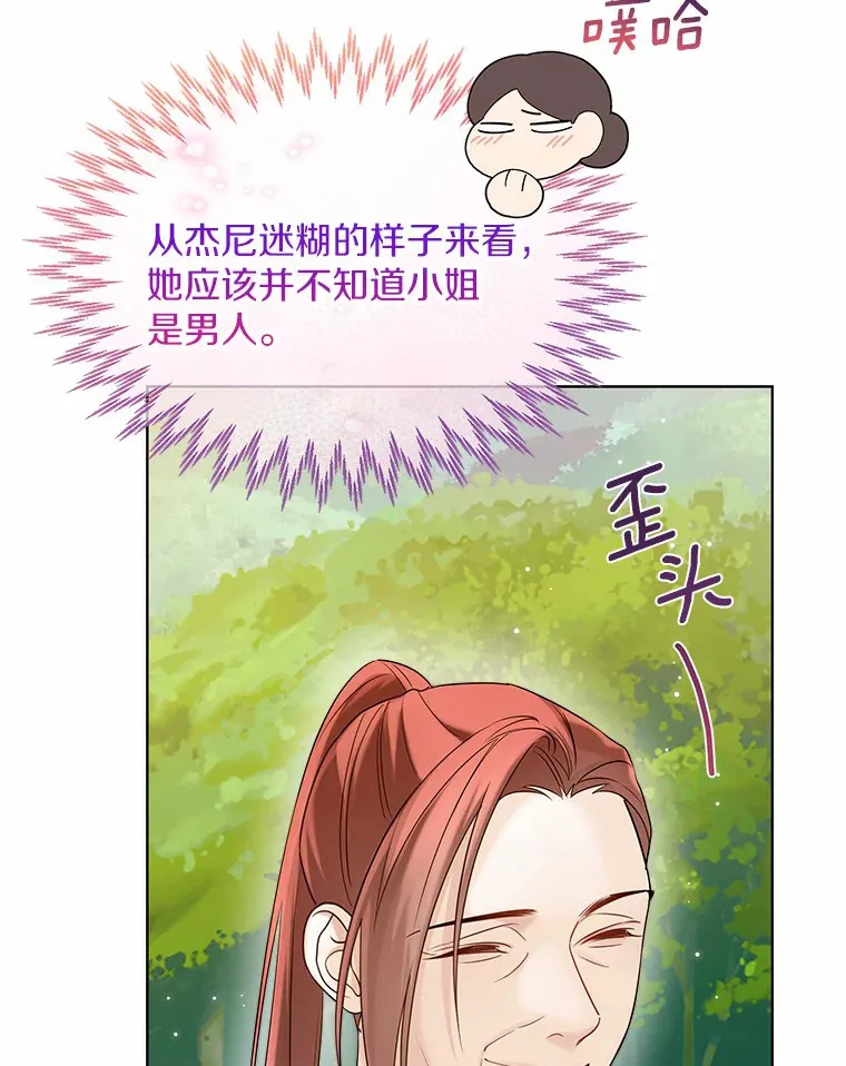 51.不想离开 第88页