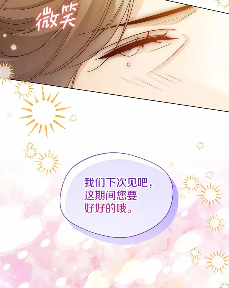 51.不想离开 第91页
