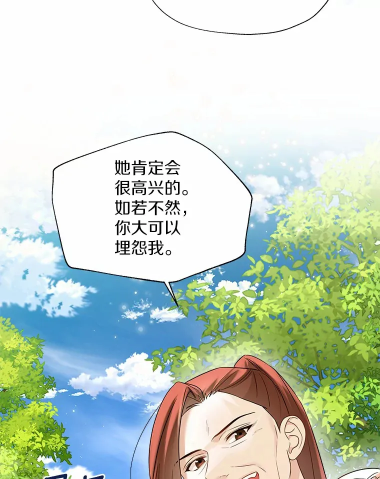 51.不想离开 第98页