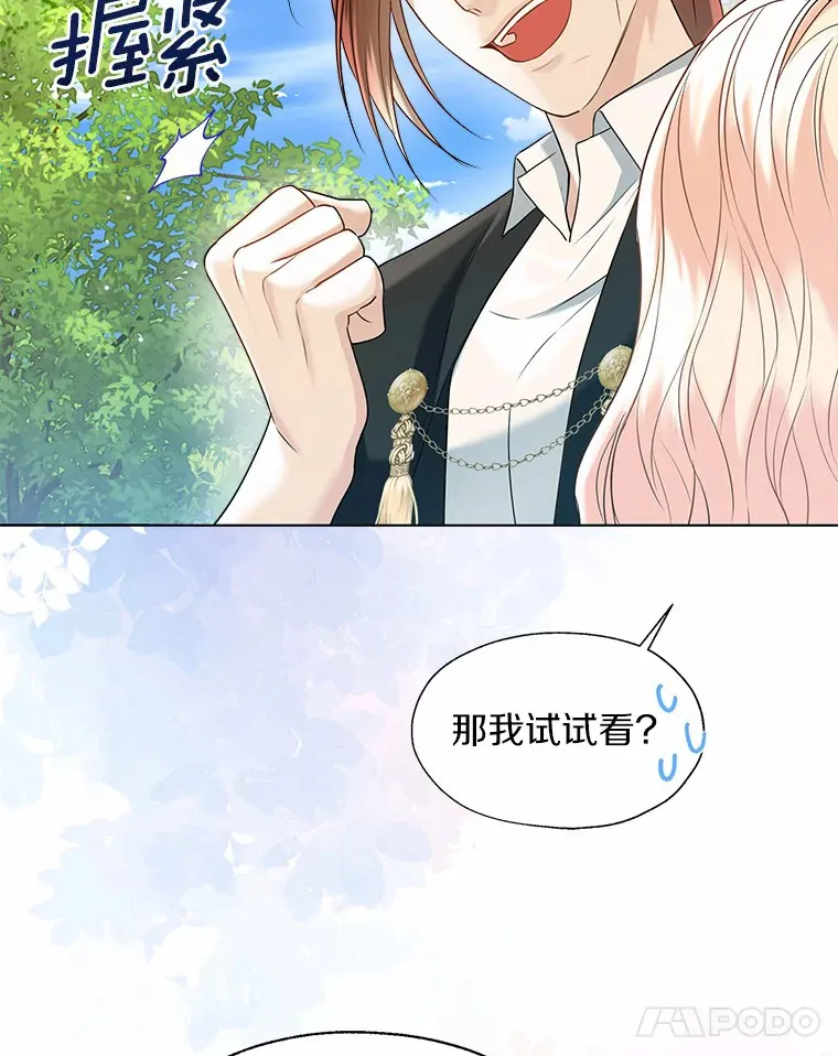 51.不想离开 第99页