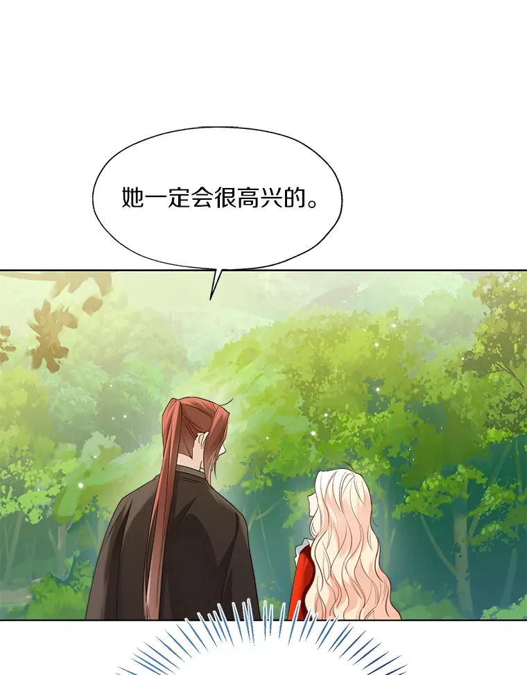51.不想离开 第101页