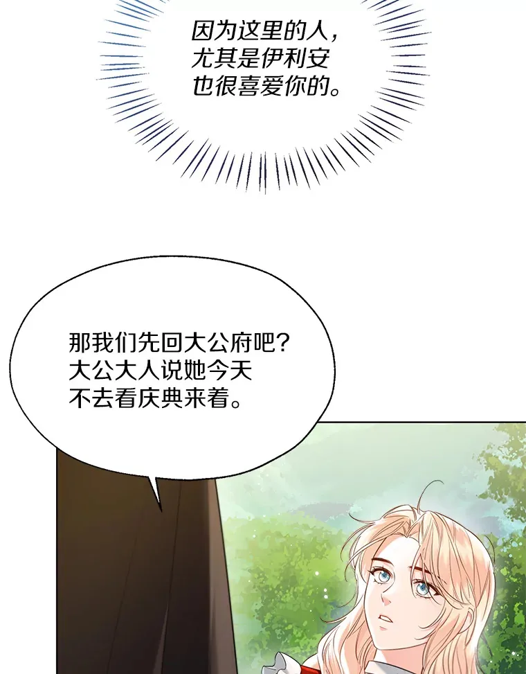 51.不想离开 第102页