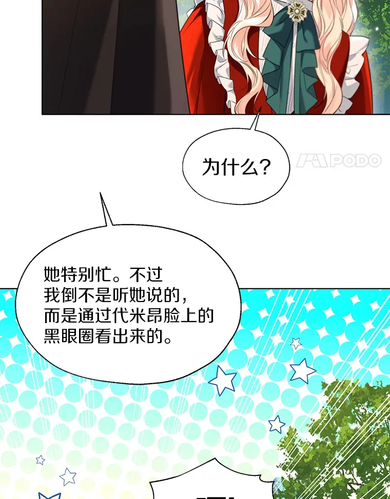 51.不想离开 第103页