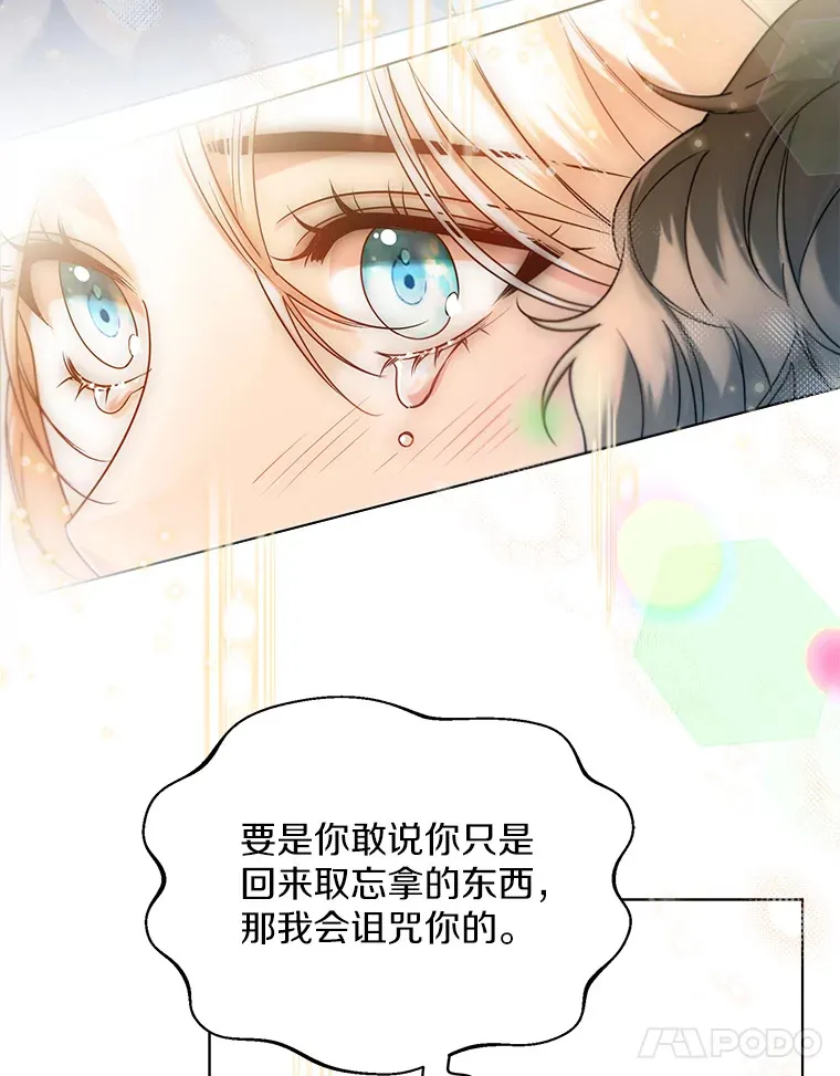 51.不想离开 第110页