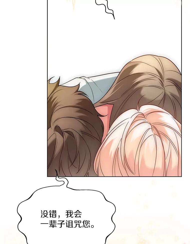 51.不想离开 第111页