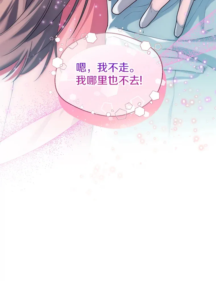 51.不想离开 第114页