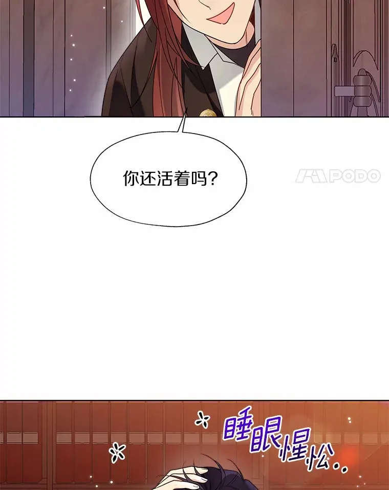 52.想留在您身边 第4页