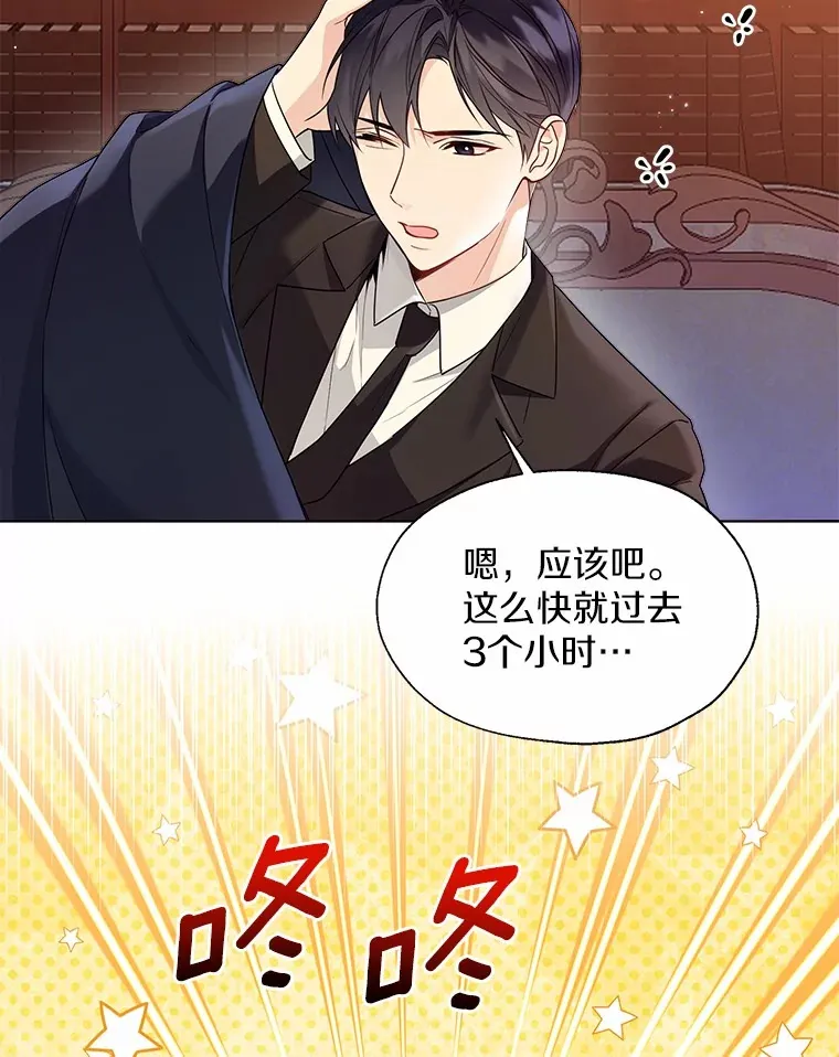 52.想留在您身边 第5页