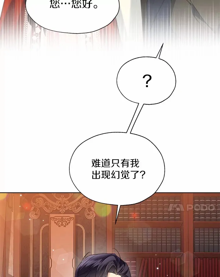 52.想留在您身边 第7页