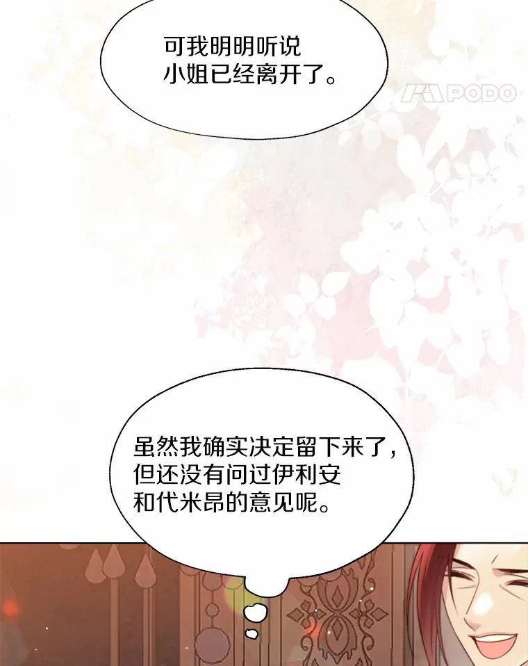 52.想留在您身边 第11页