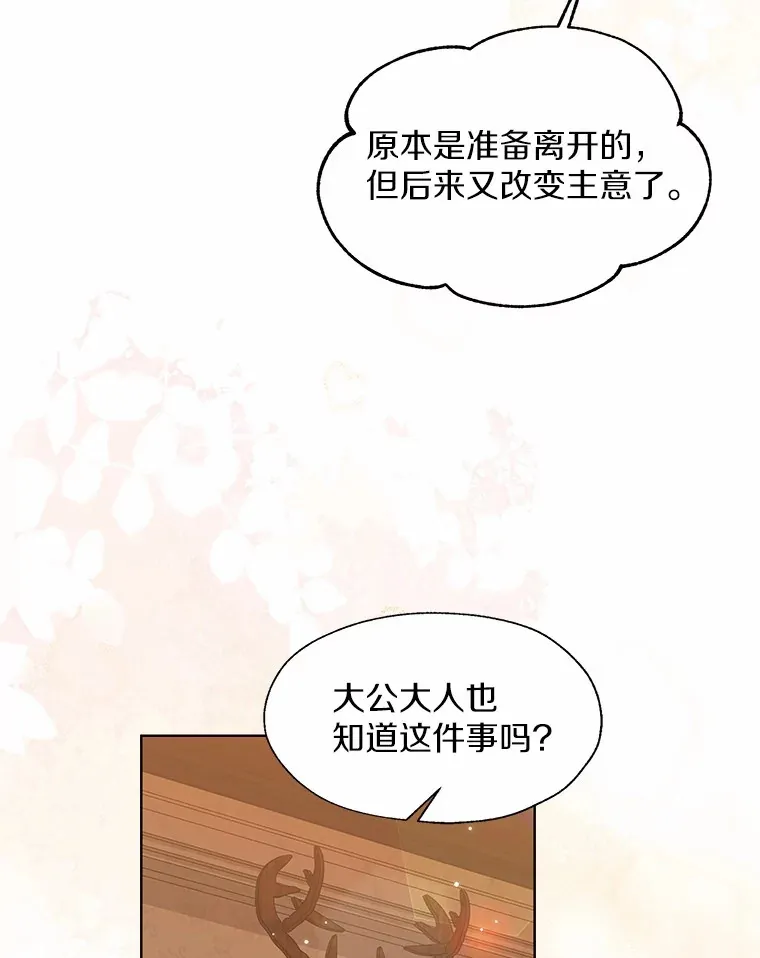 52.想留在您身边 第13页