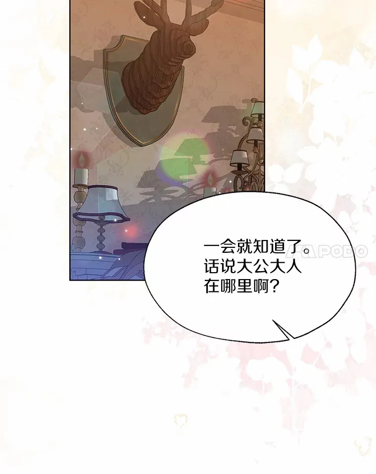 52.想留在您身边 第14页