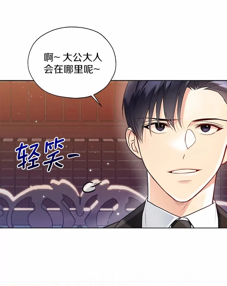 52.想留在您身边 第15页
