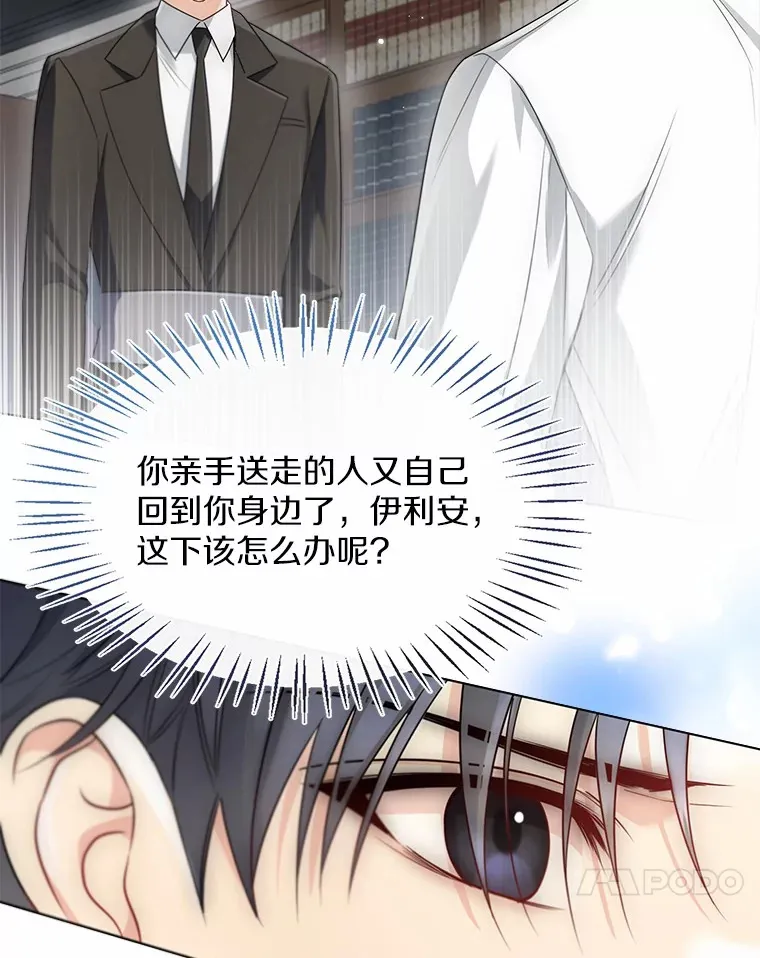 52.想留在您身边 第17页