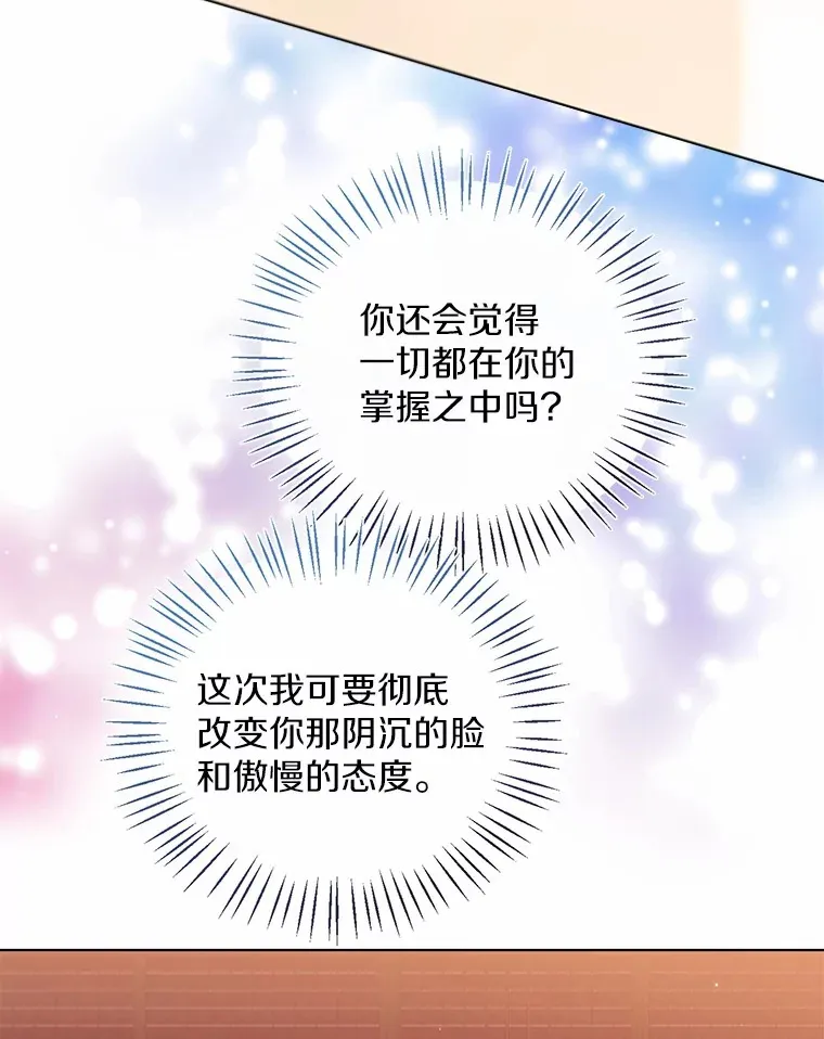 52.想留在您身边 第18页