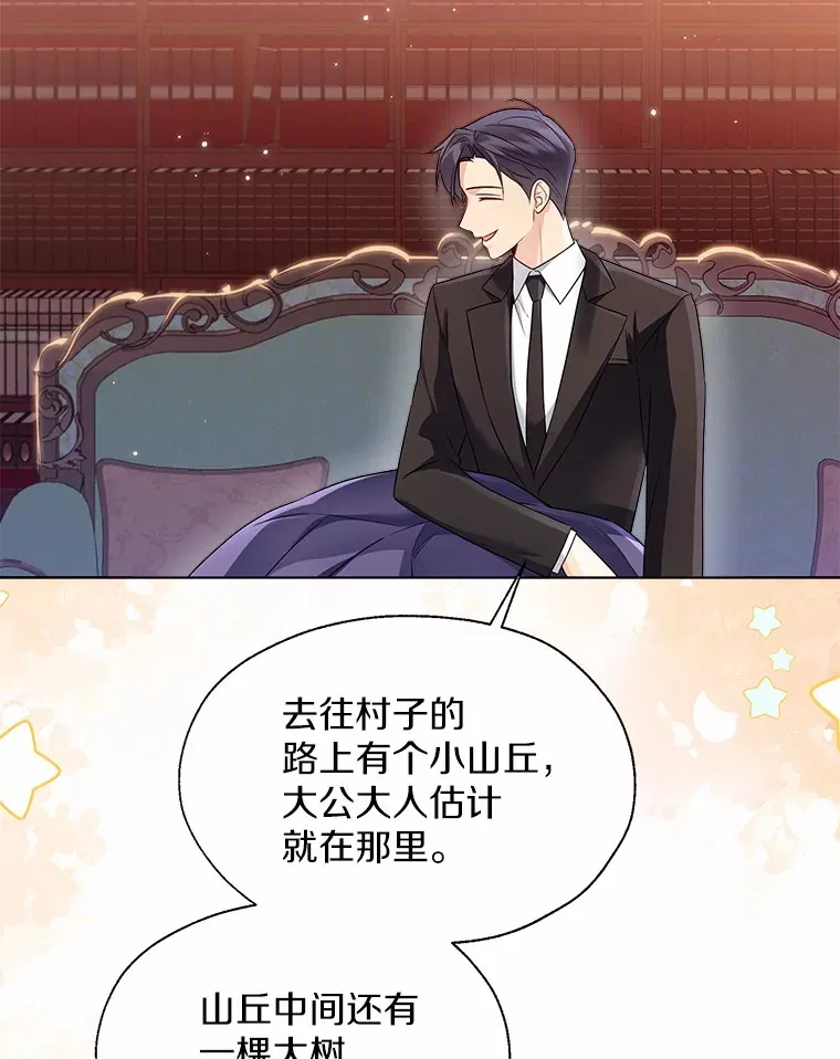 52.想留在您身边 第19页