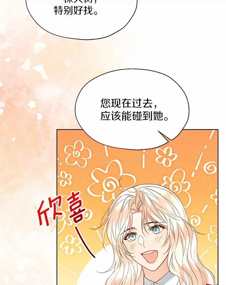 52.想留在您身边 第20页