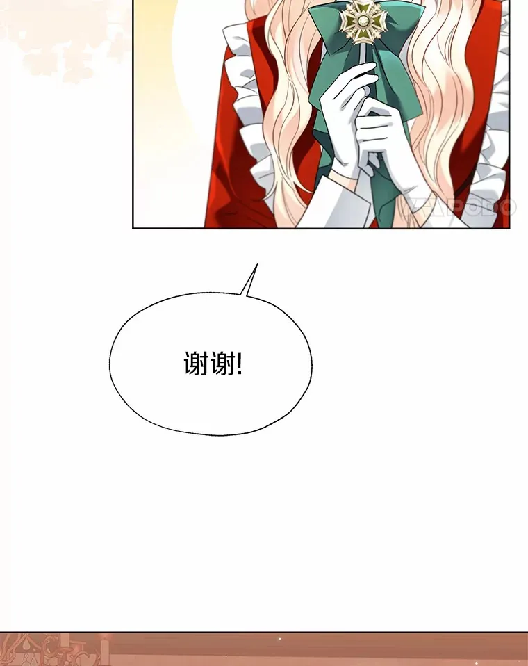 52.想留在您身边 第21页