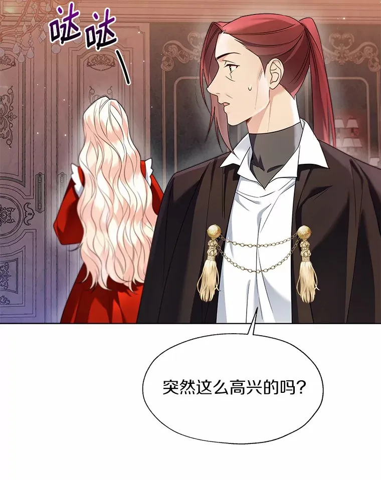 52.想留在您身边 第22页