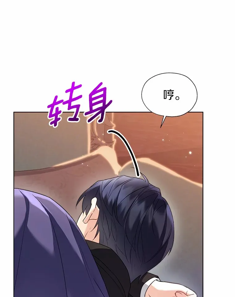 52.想留在您身边 第23页