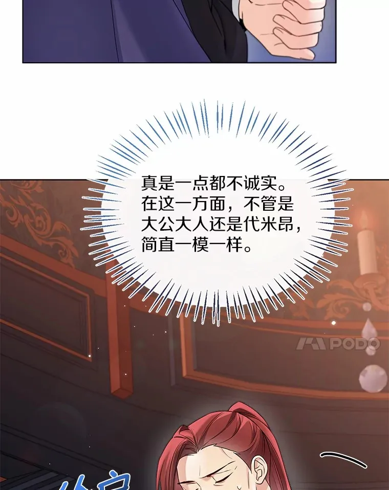 52.想留在您身边 第24页