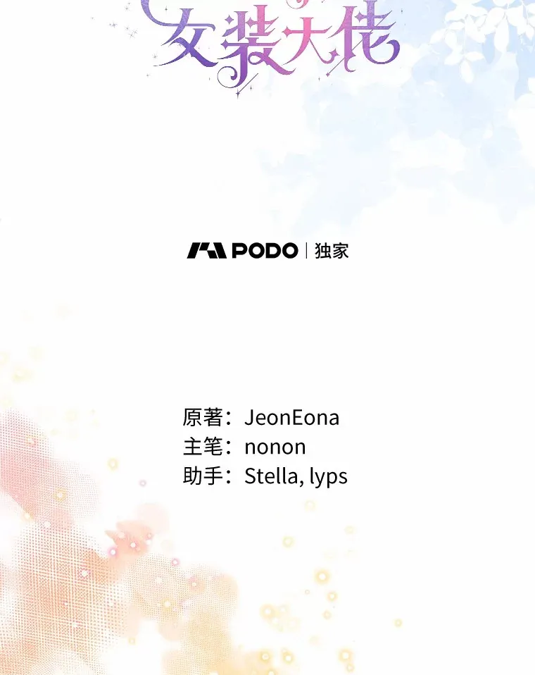 52.想留在您身边 第27页