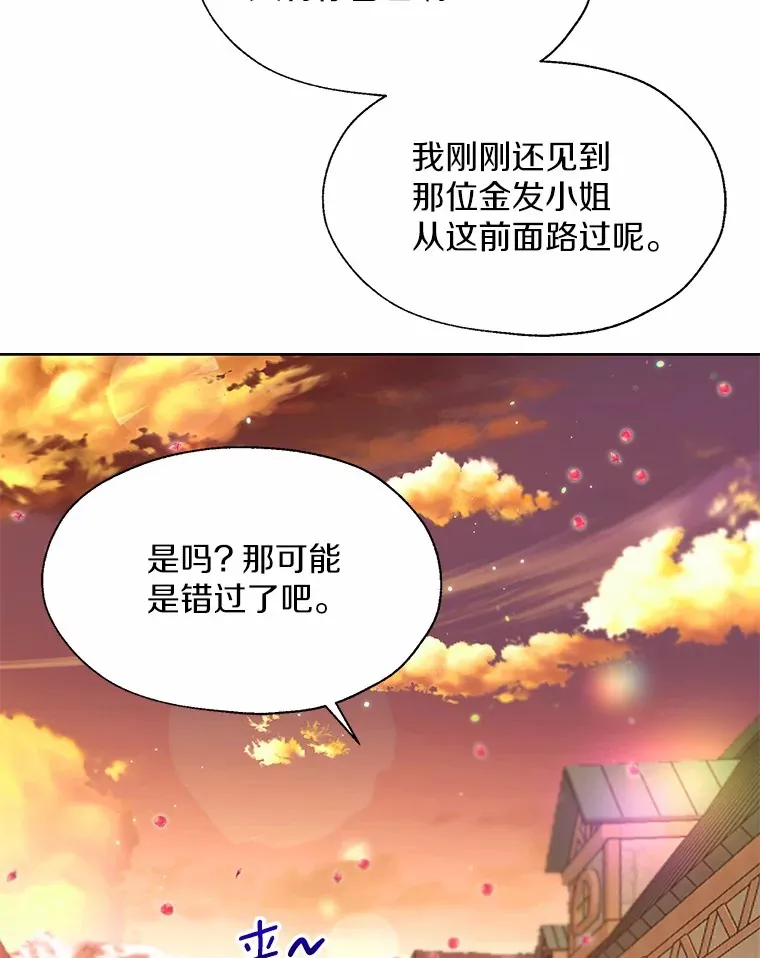 52.想留在您身边 第33页