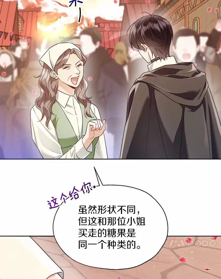 52.想留在您身边 第34页