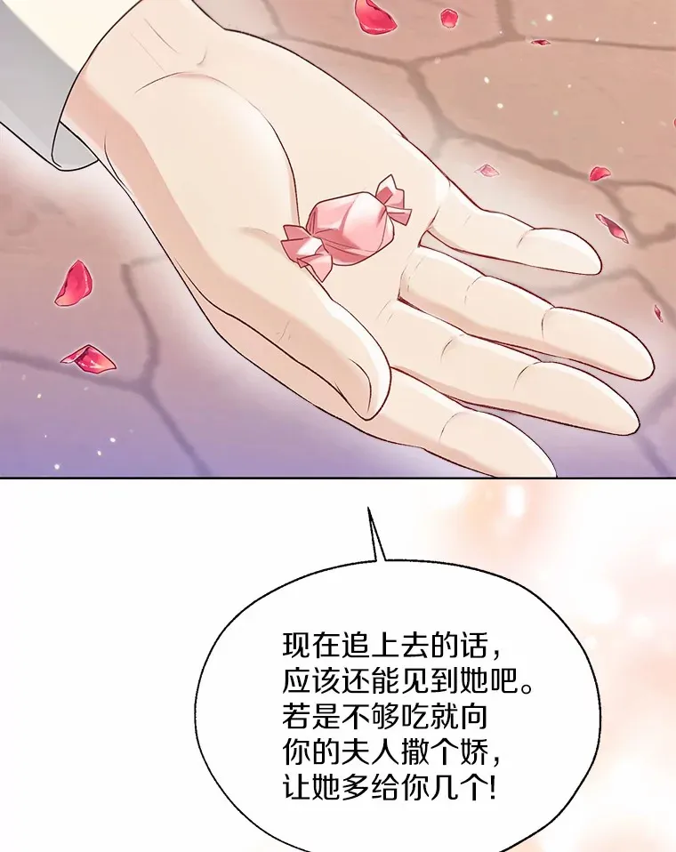 52.想留在您身边 第35页