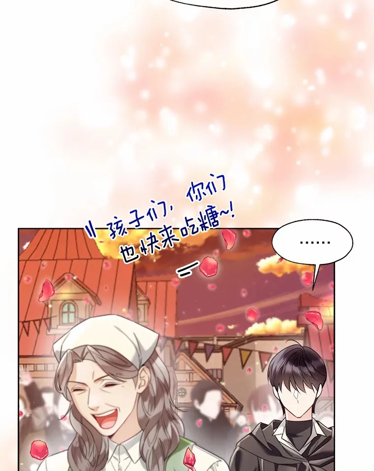 52.想留在您身边 第36页