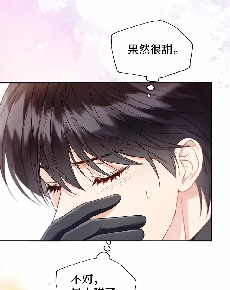52.想留在您身边 第39页