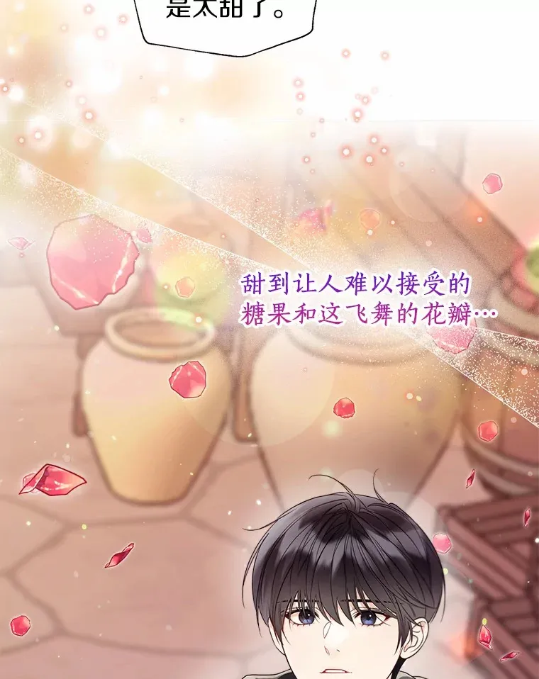 52.想留在您身边 第40页