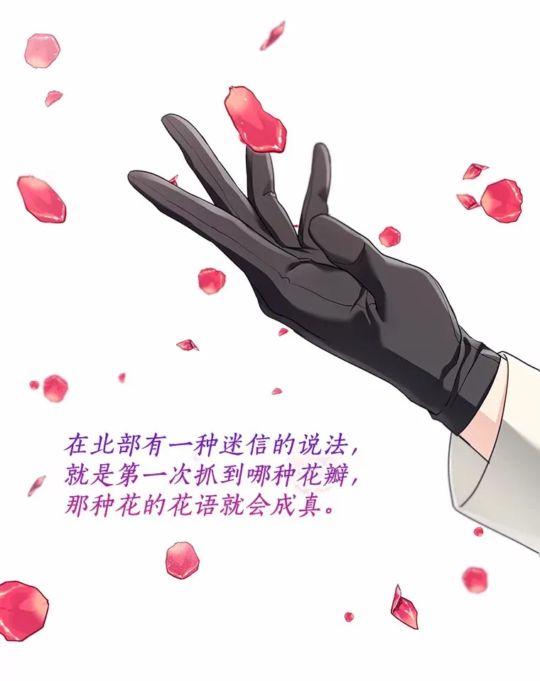 52.想留在您身边 第42页