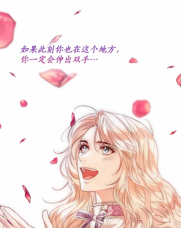 52.想留在您身边 第43页