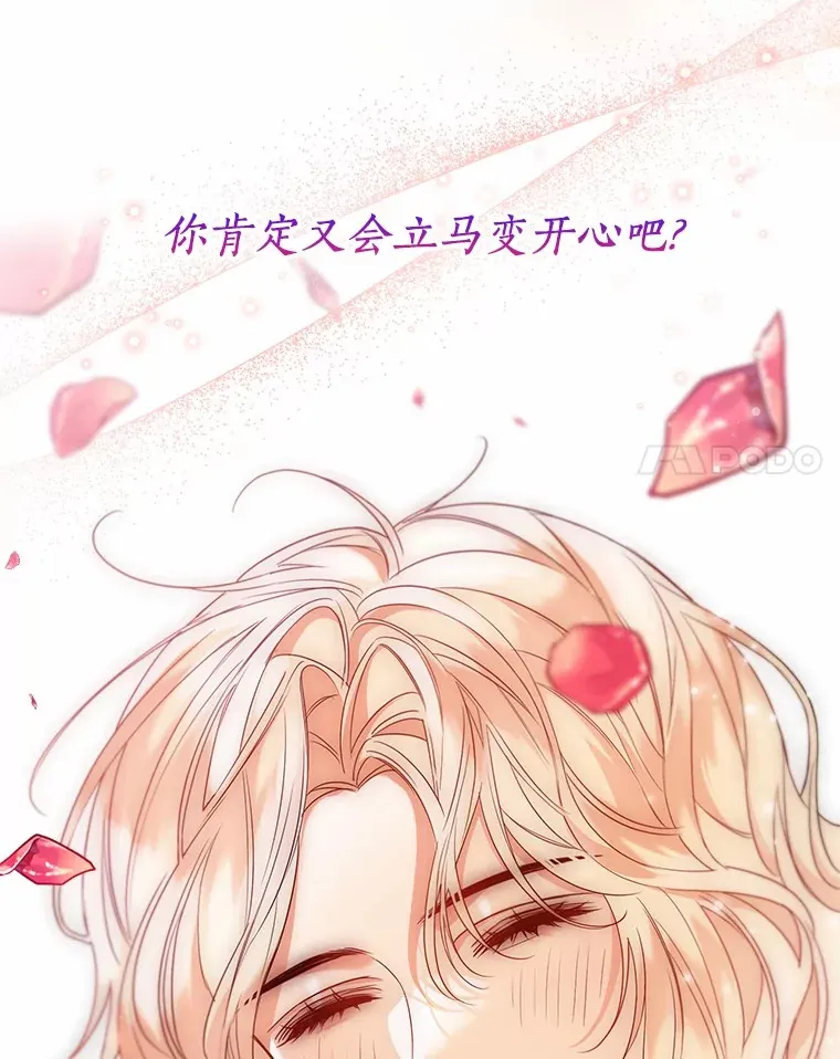52.想留在您身边 第48页