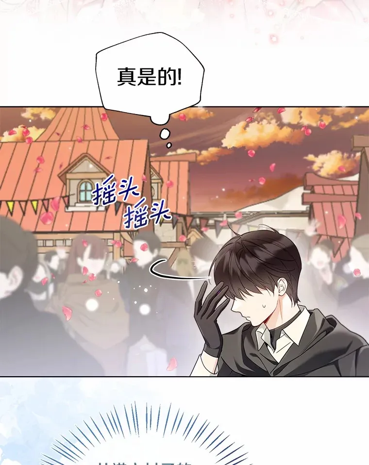 52.想留在您身边 第50页