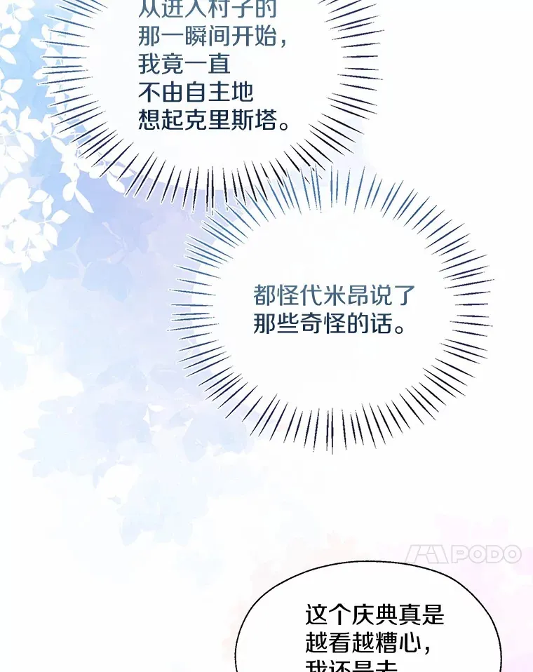 52.想留在您身边 第51页