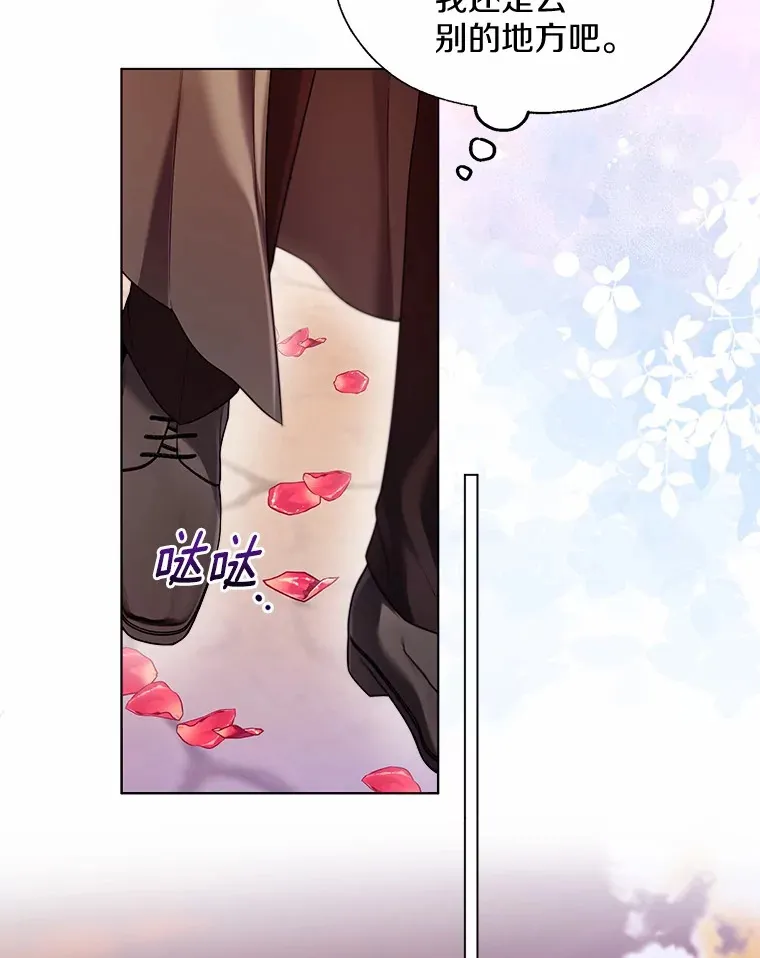 52.想留在您身边 第52页