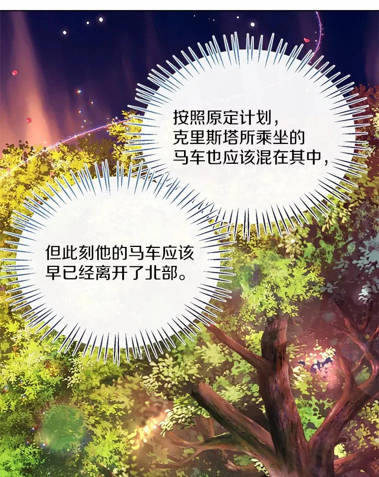 52.想留在您身边 第57页