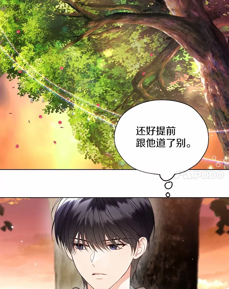52.想留在您身边 第58页